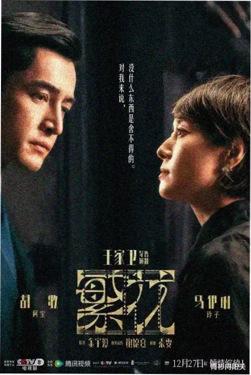 河智苑饰演银孝的角色形象示意